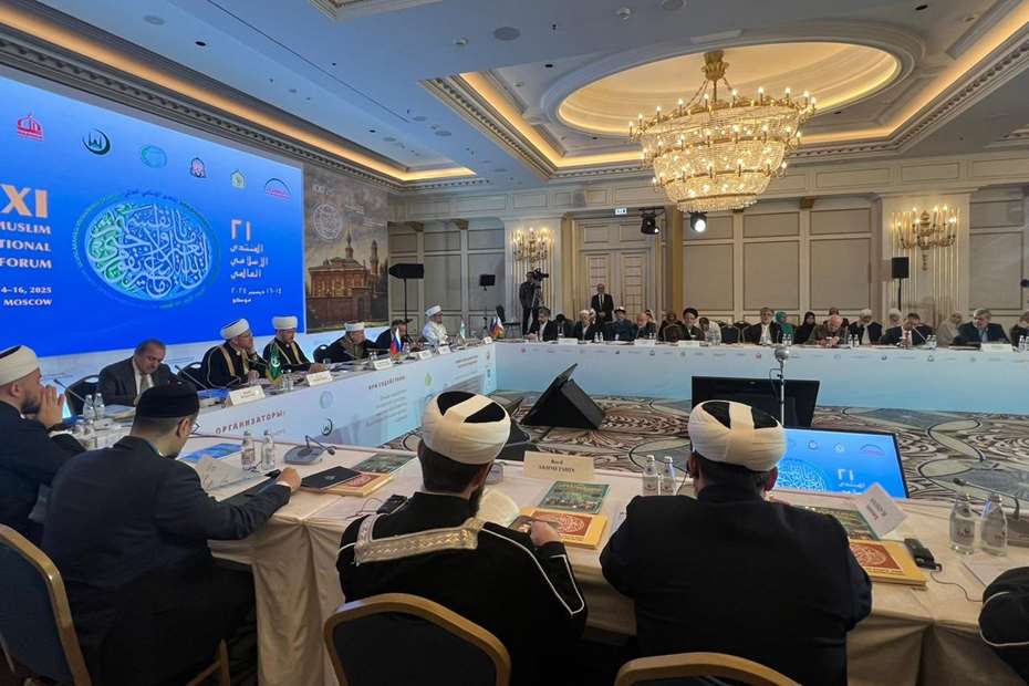 بیست و یکمین نشست مجمع بین‌المللی مسلمانان در مسکو برگزار شد